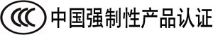CCC證書復印件查詢|CCC標志購買|CCC證書變更|CCC證書到期換證|CCC證書新申請|CCC證書ODMOEM|CCC中國強制性產品認證